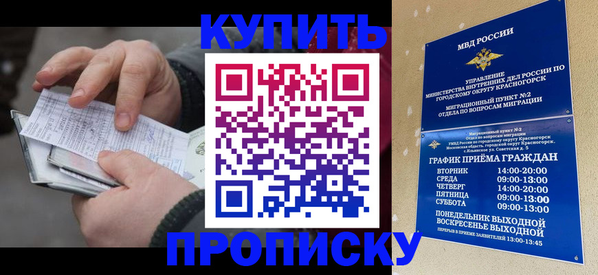 временная регистрация недорого в Суровикино