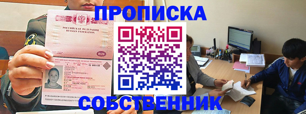 временная регистрация в Суровикино