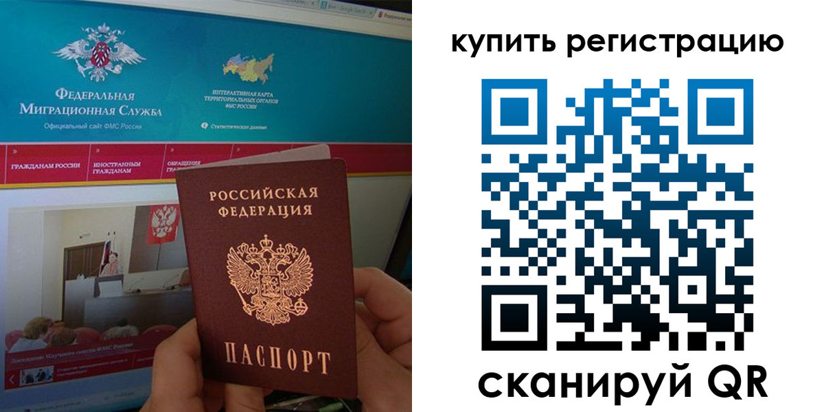 прописка паспорт в Суровикино