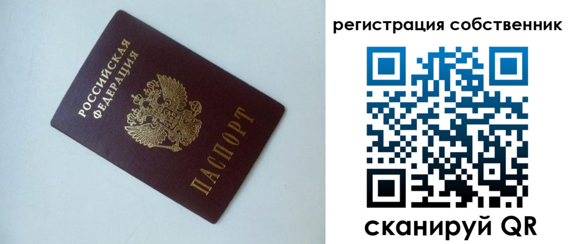 временная регистрация для всех в Суровикино