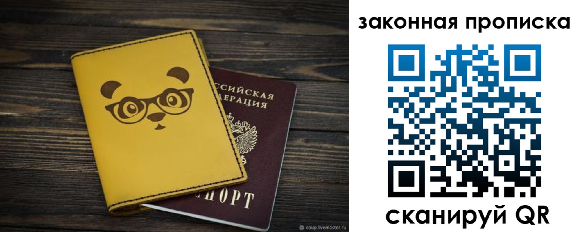 временная регистрация купить в Суровикино