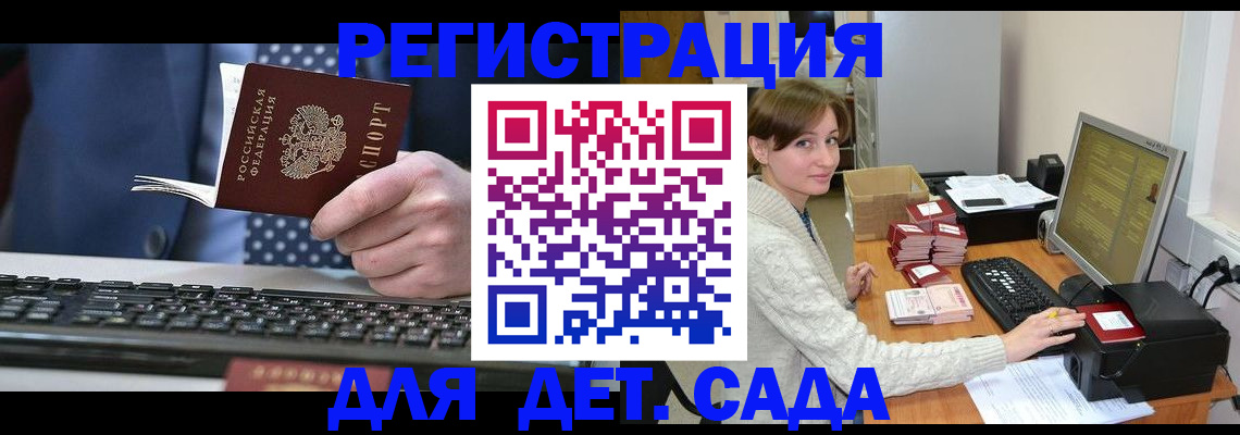 прописка регистрация в Суровикино