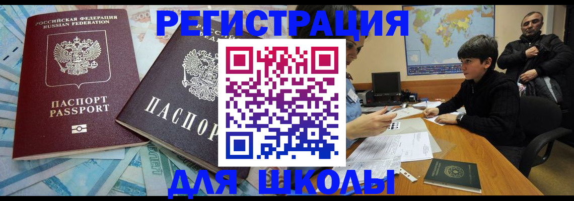 временная регистрация 2025 в Суровикино