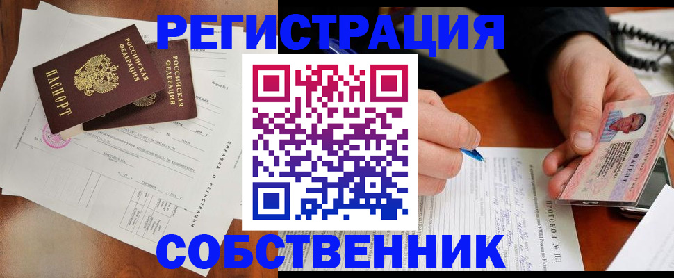 временная регистрация в Суровикино