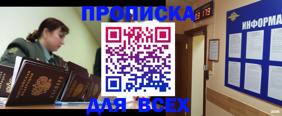 прописка паспорт в Суровикино
