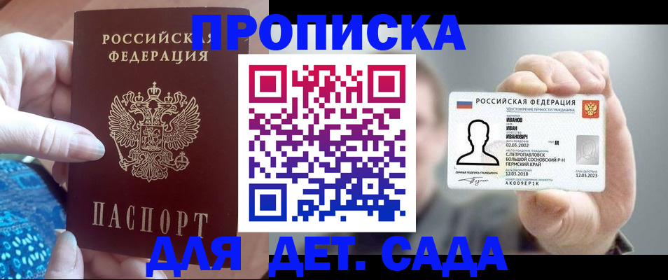 временная регистрация недорого в Суровикино