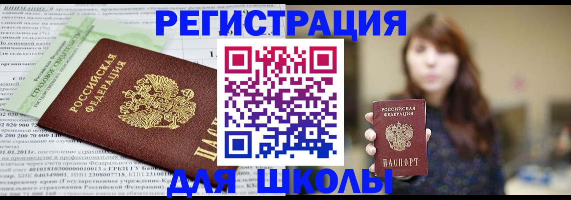 прописка регистрация в Суровикино