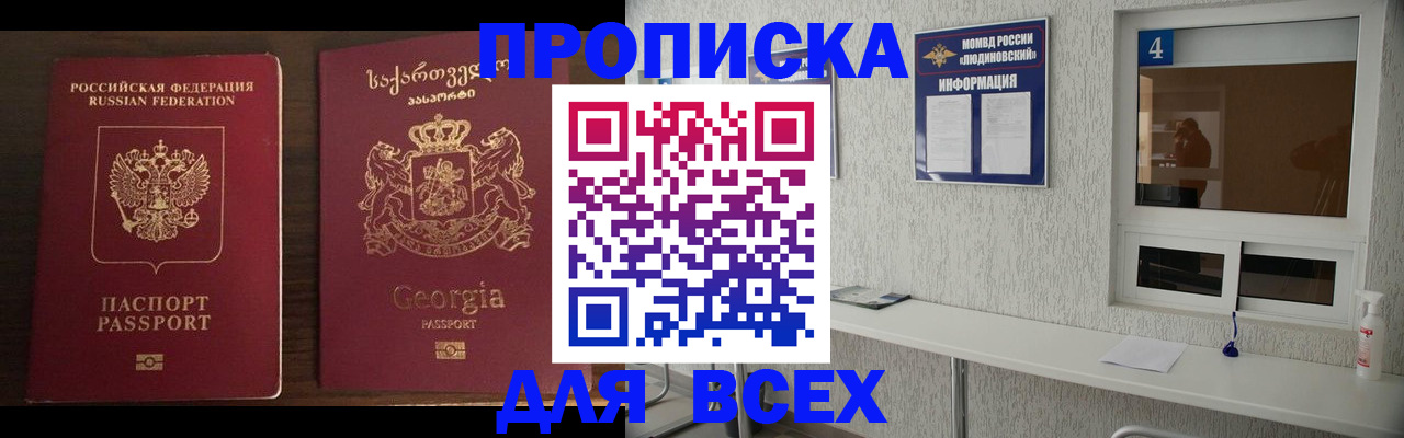 прописка для военкомата в Суровикино