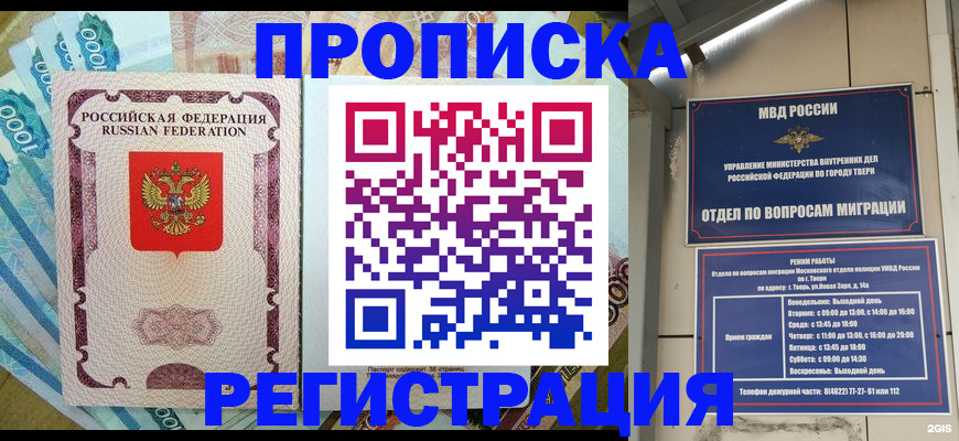 временная регистрация собственник в Суровикино